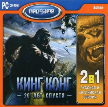 Постер Peter Jackson's King-Kong (2005) RUS бесплатно