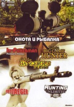 Постер Oхота и рыбалка (2008) RUS бесплатно
