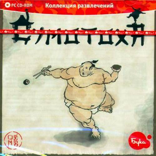 Постер Сумотоха (2009 / RUS) бесплатно