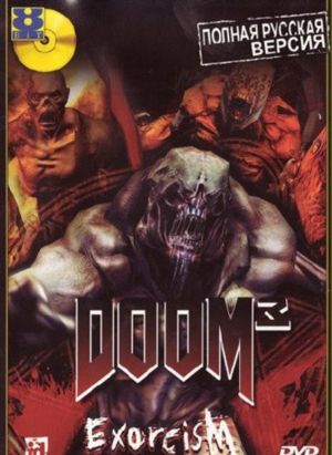 Постер Doom 3: ExorcisM (2006/RUS) бесплатно