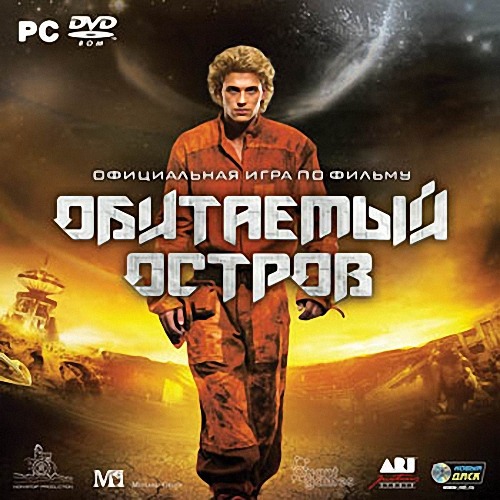 Постер Обитаемый остров (Rus/2009/Новый Диск) бесплатно