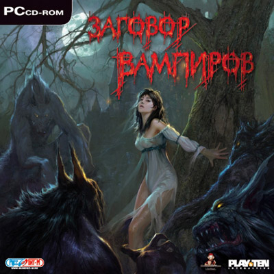 Постер Заговор вампиров / Daemon Summoner (2006/RUS) бесплатно