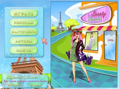 Постер Модные Штучки / Fashion Tycoon бесплатно