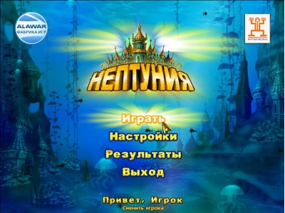 Постер Нептуния бесплатно