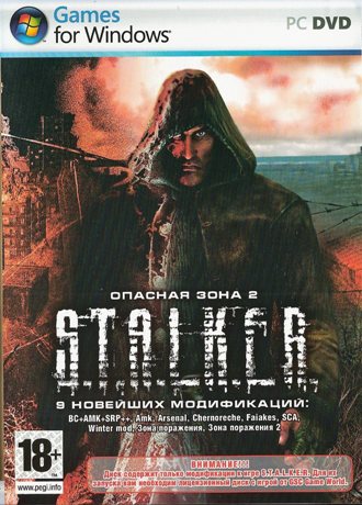 Постер S.T.A.L.K.E.R - Опасная Зона 2 (2008/RUS) бесплатно