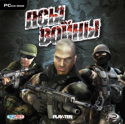 Постер Псы войны / Close Quarters Conflict (2007/RUS) бесплатно