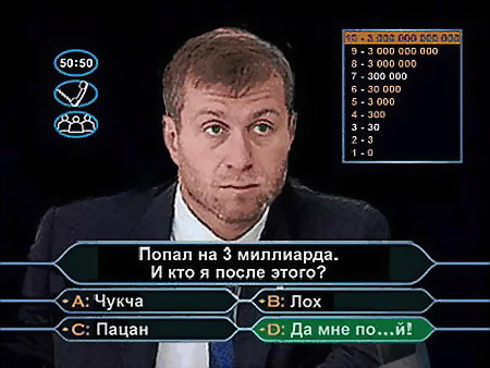 Постер Миллионер 3.4 Full + дополнения бесплатно