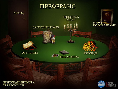 Постер Преферанс (полная русская версия) бесплатно