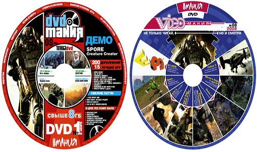 Постер Игромания (2 DVD) # 09 2008 бесплатно