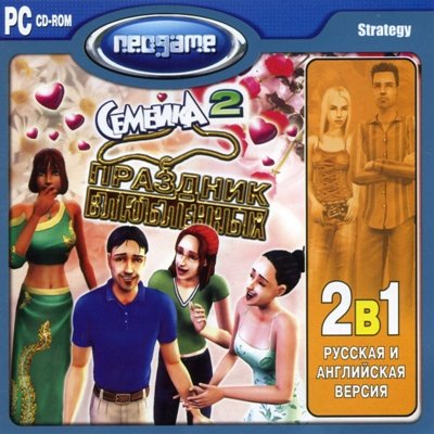 Постер Sims 2: Saint Valentine's Day (2007/RUS) бесплатно