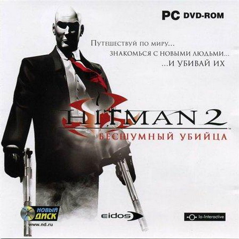 Постер Hitman 2: Бесшумный убийца (2007/RUS) бесплатно