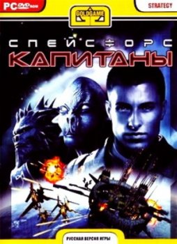 Постер Space Force Captains (RUS/2007) бесплатно
