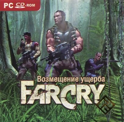 Постер FarCry - Возмещение Ущерба (2006/RUS) бесплатно