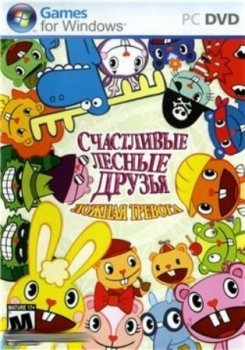 Постер Happy Tree Friends: False Alarm (RUS/ENG/2008) бесплатно