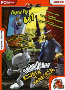 Постер SAM and MAX - Полная Антология (2007) RUS бесплатно