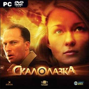Постер Скалолазка / Climber Girl (2007/RUS) бесплатно
