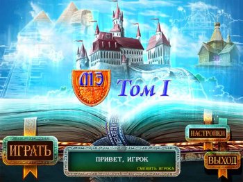 Постер Магическая энциклопедия. Том I бесплатно