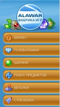 Постер Коллекция игр от компании Алавар. Бегалки. Часть 2 бесплатно